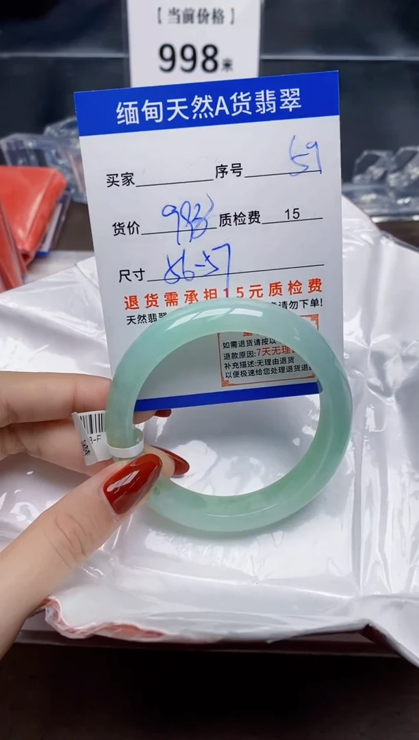 未镶嵌手镯翡翠59天然A货翡翠需要包容瑕疵 介意慎拍