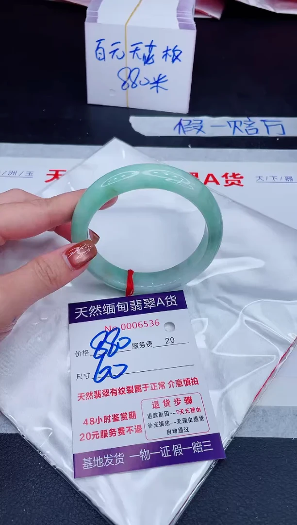 未镶嵌手镯翡翠880.00