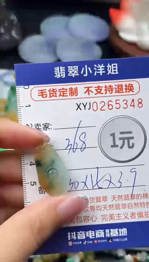 未镶嵌定制翡翠毛货商品 不退换/ 5348