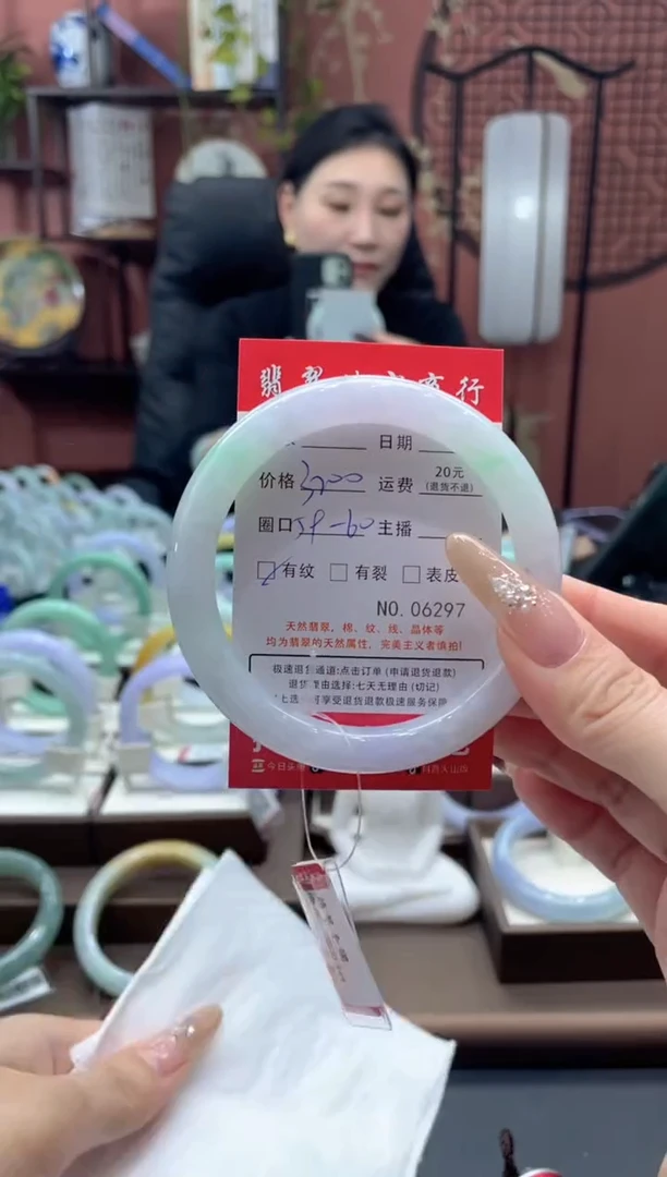 未镶嵌手镯翡翠6297***