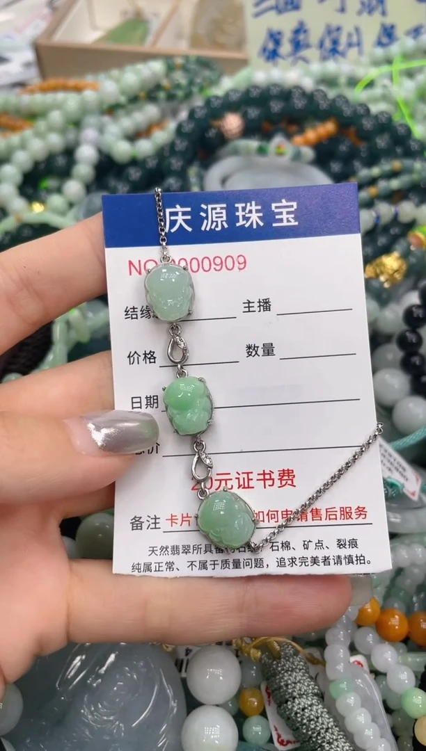 未镶嵌挂件翡翠0113