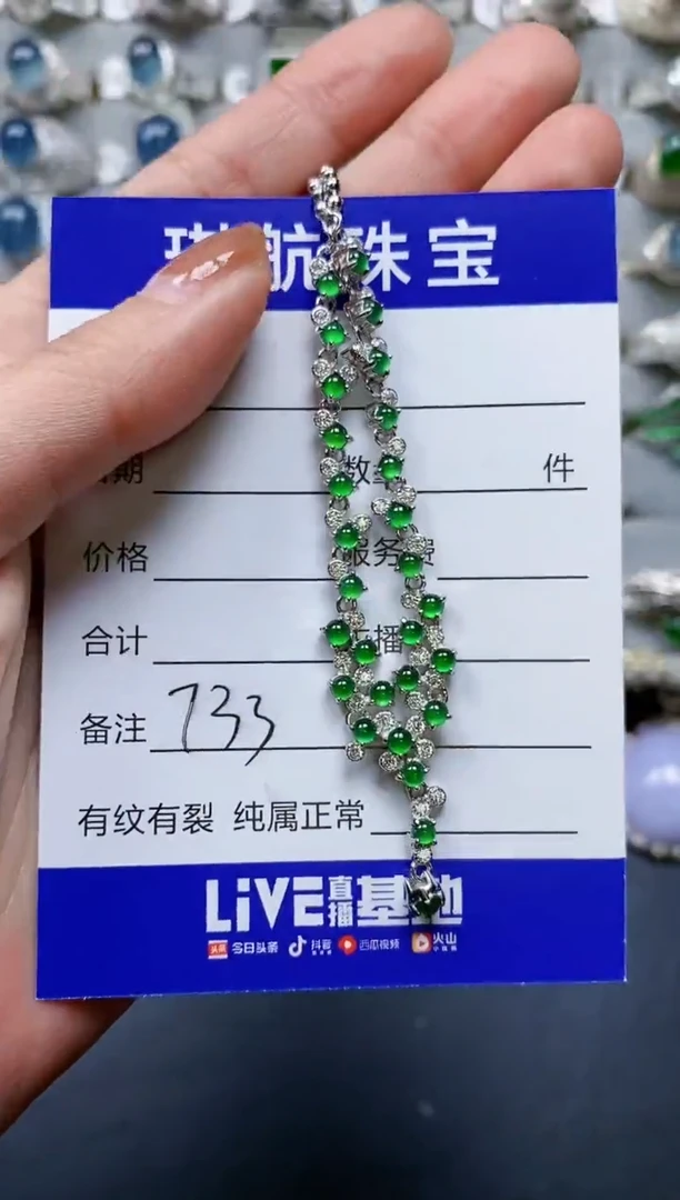 【闪购商品】翡翠颈饰银S925镶嵌0733