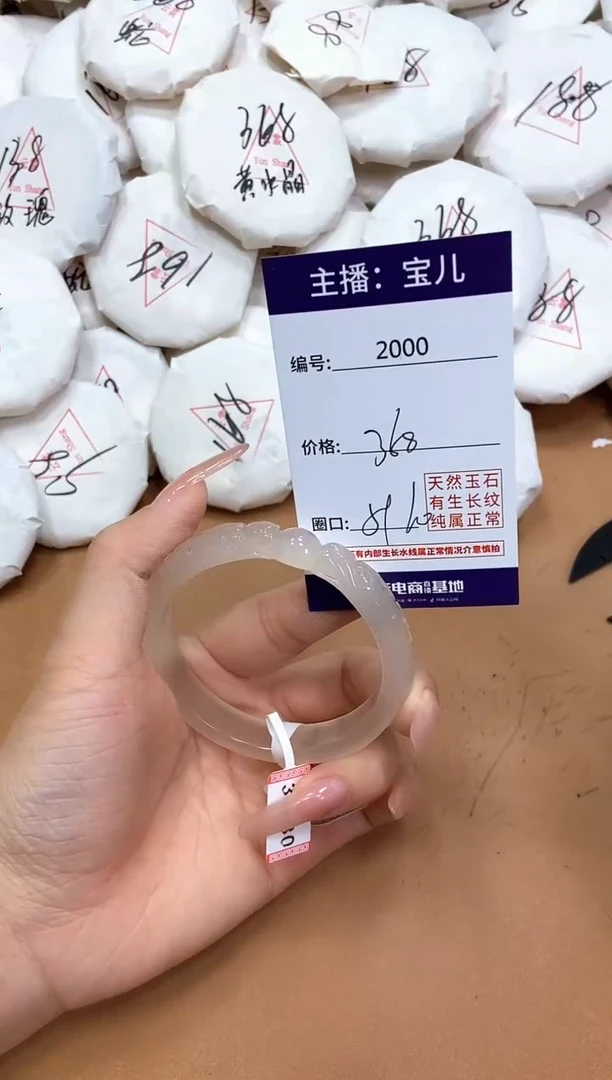 玛瑙/玉髓手镯未镶嵌2000