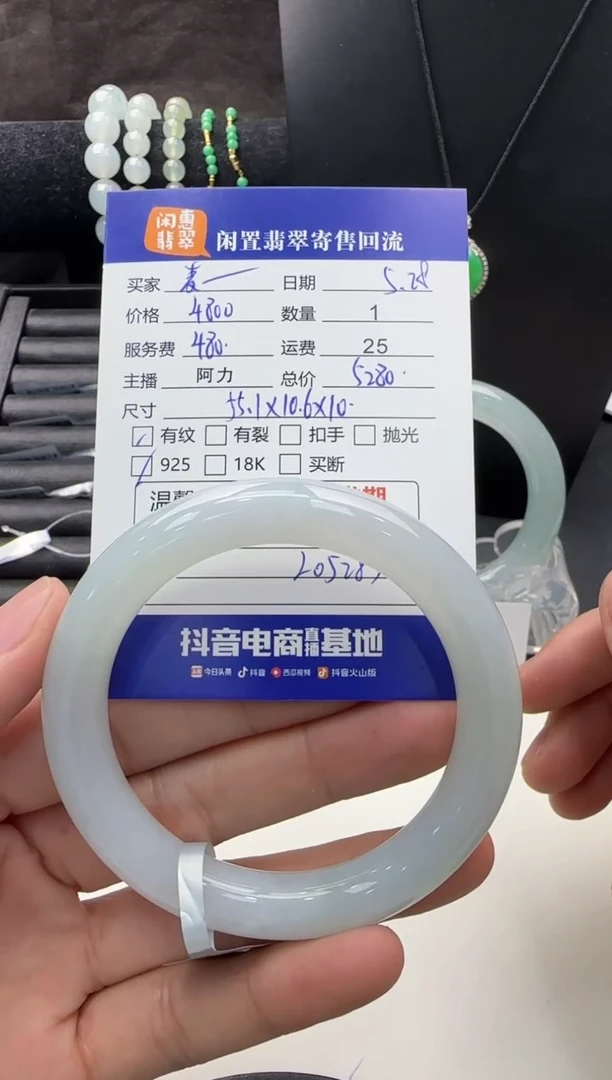 翡翠手镯未镶嵌翡翠手镯