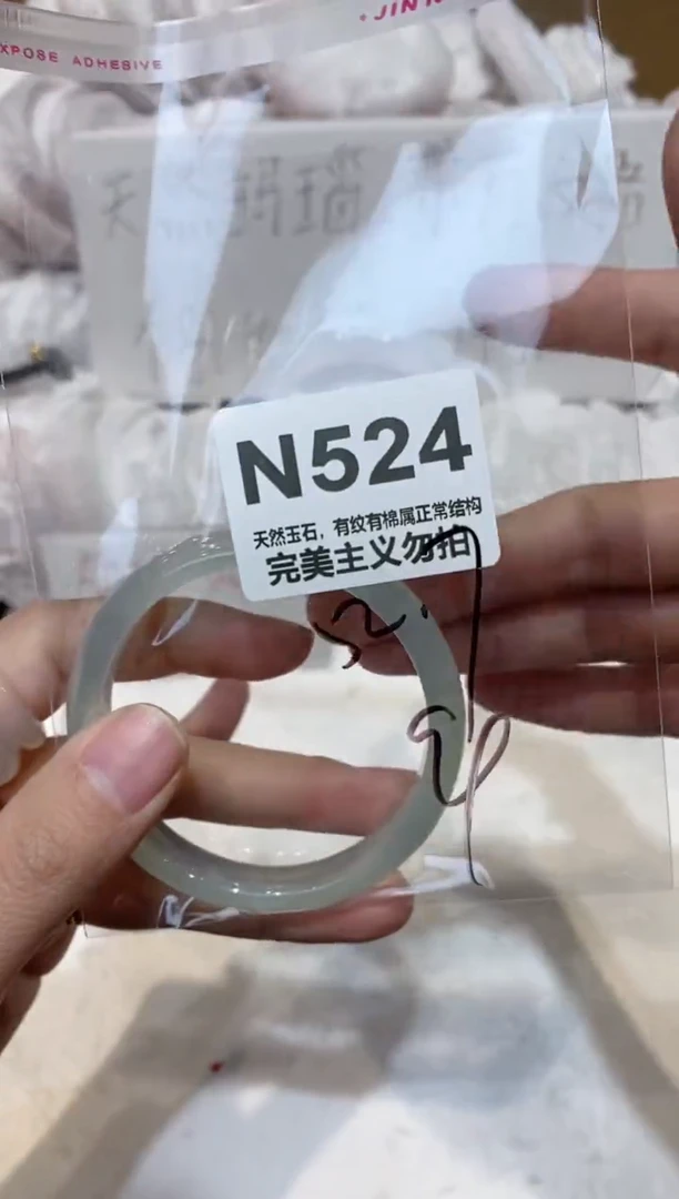 手镯玛瑙/玉髓未镶嵌52