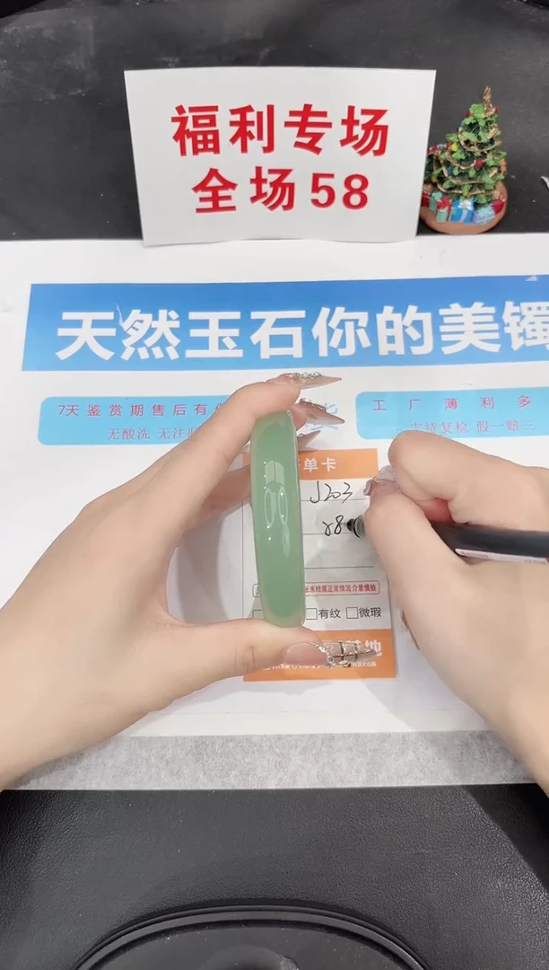 未镶嵌手镯石英质玉J203-58