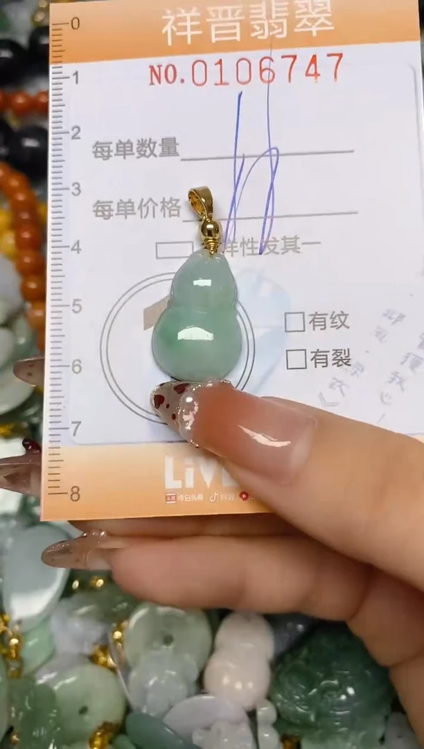 【闪购商品】翡翠颈饰未镶嵌闪购0106747