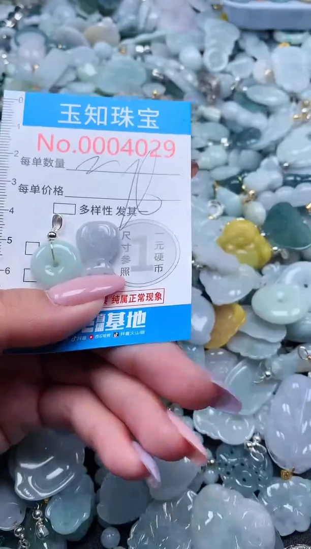 【闪购商品】翡翠吊坠(不含链)未镶嵌4029