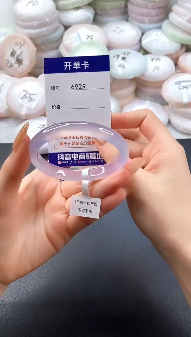 手镯玛瑙/玉髓未镶嵌6929圈口56