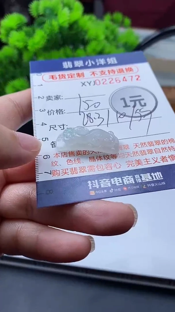 定制翡翠未镶嵌毛货不退不换/6472