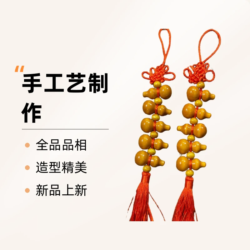 天然原木桃木葫芦串手工艺天然原木桃木葫芦串手工艺挂件