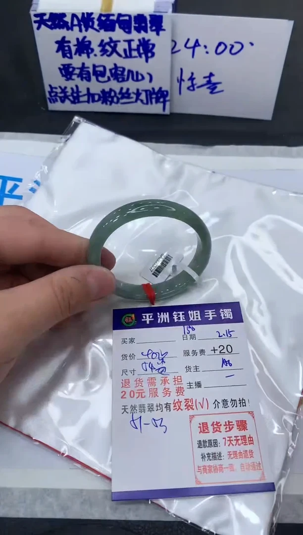 【闪购商品】翡翠手镯未镶嵌111111111