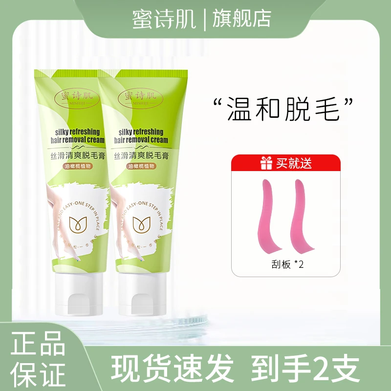 蜜诗肌丝滑清爽脱毛膏80g*2-dr