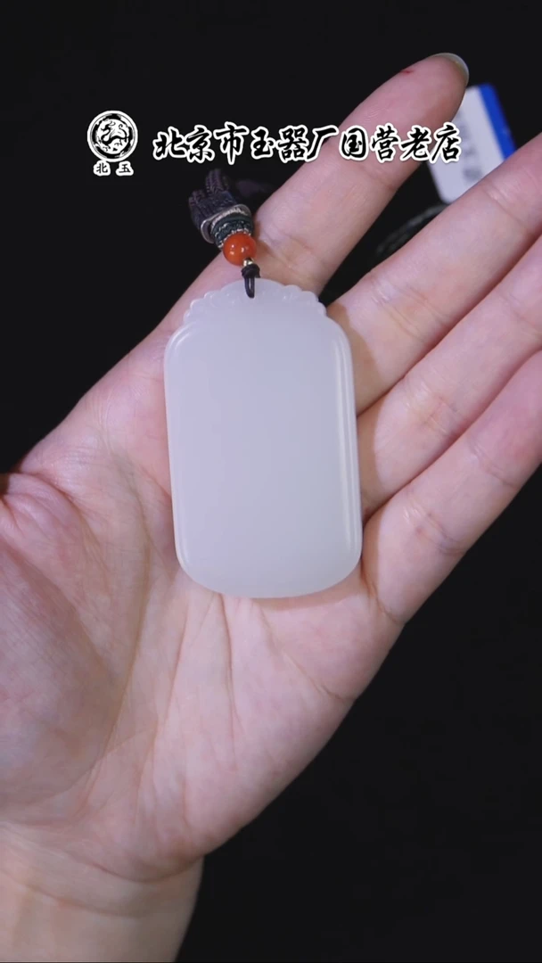 未镶嵌和田玉挂件BY1114FLSF标109