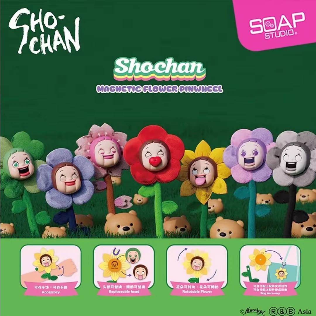 【拆盒】Soap Studio灿子花花造型磁吸风车盲盒日式潮玩吧唧托