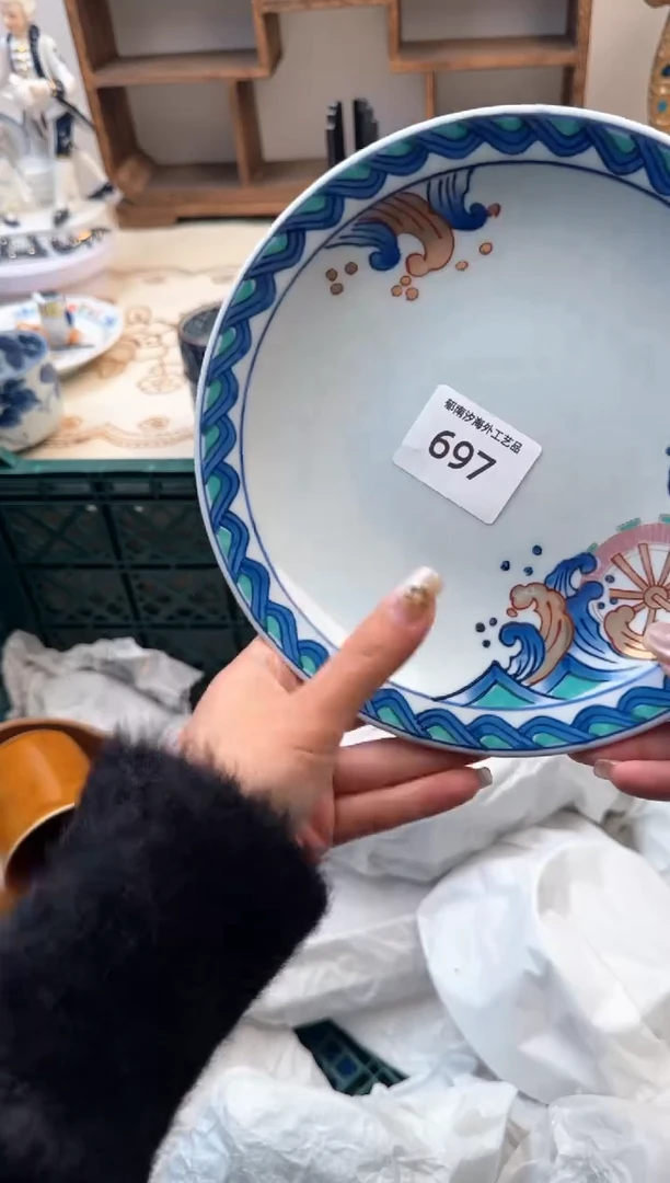 【闪购商品】瓷片Z           697