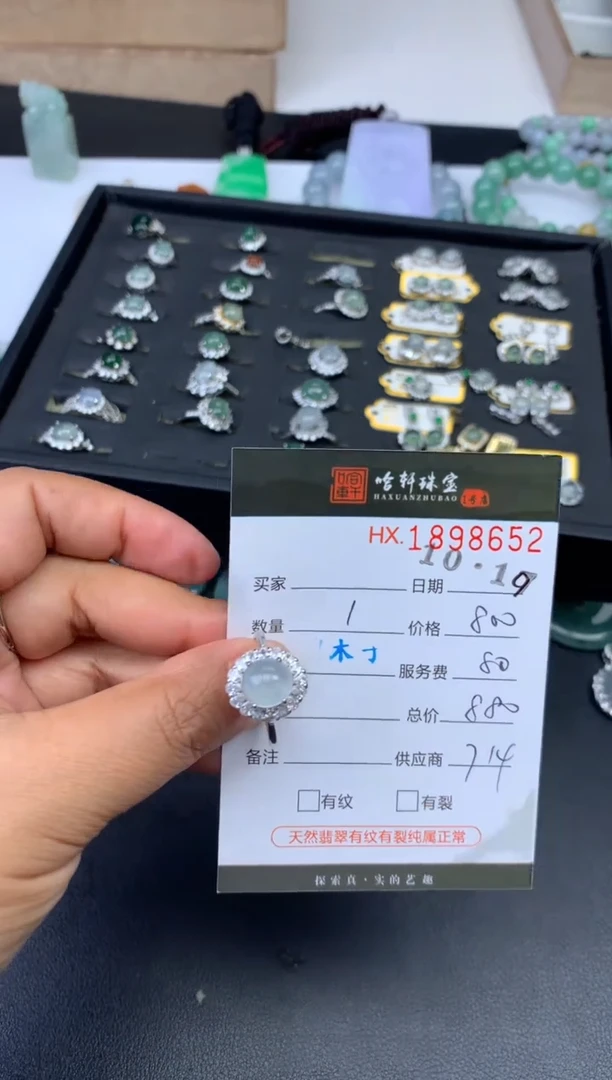 未镶嵌挂件翡翠哈轩 挂件1