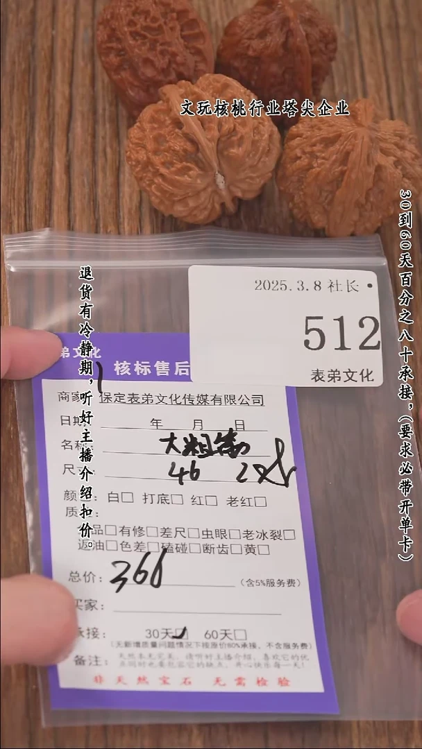 【闪购商品】文玩核桃把件512大粗筋等2对