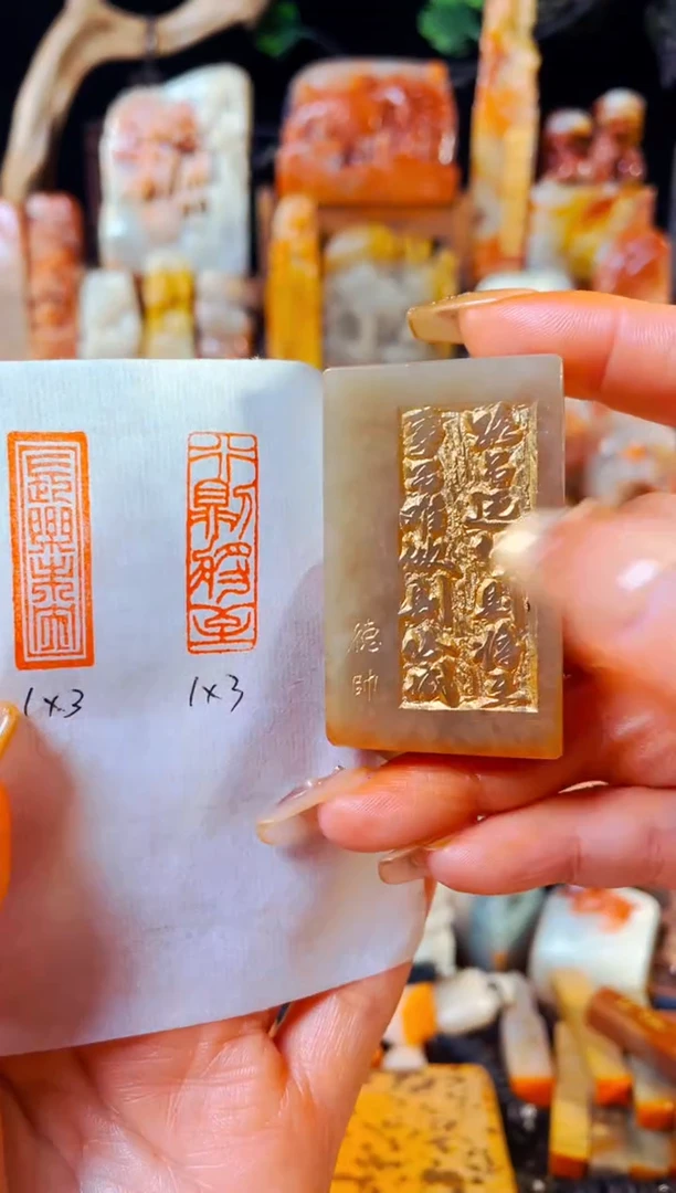 【闪购商品】巴林石印石手工篆刻《行则将至》1*3