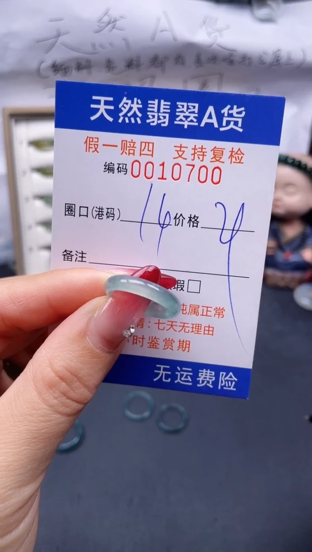 【闪购商品】翡翠戒指未镶嵌14*10700--