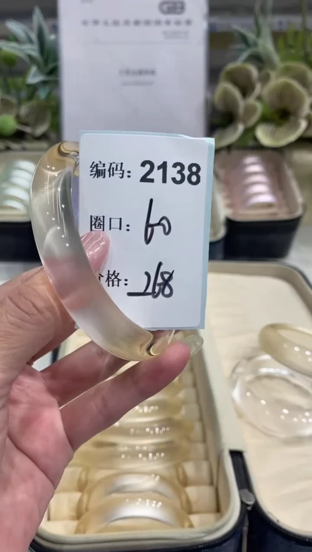 非金属无编码2138