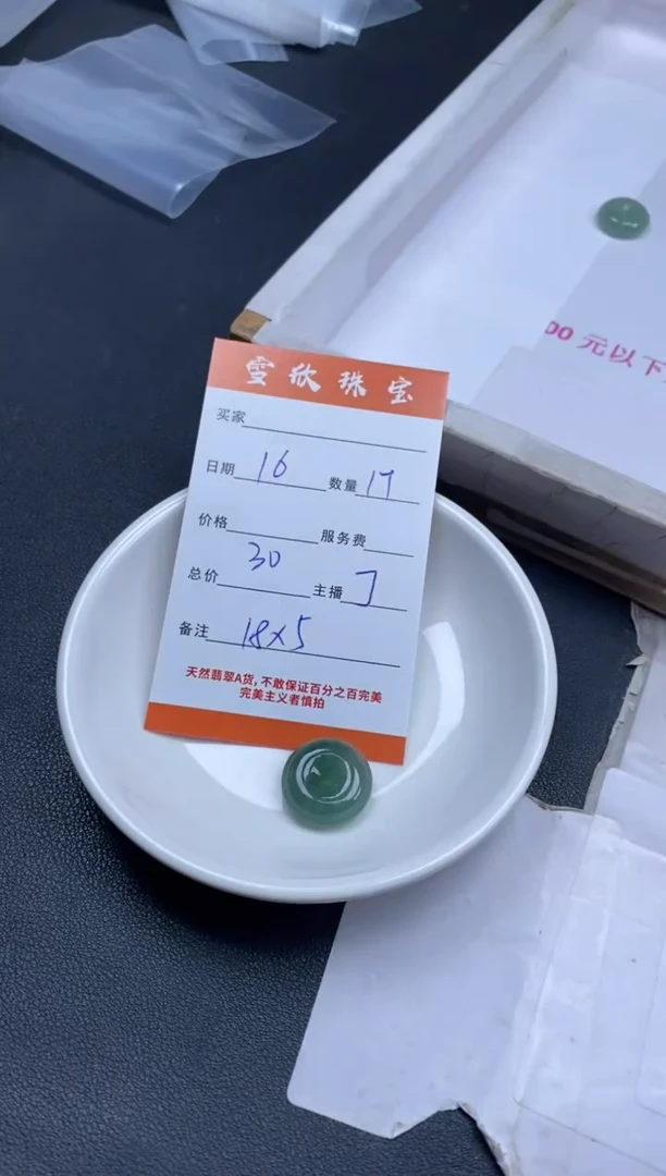 颈饰未镶嵌翡翠雪欣散珠定制diy