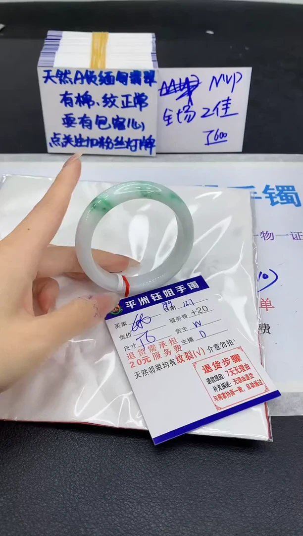 未镶嵌手镯翡翠1