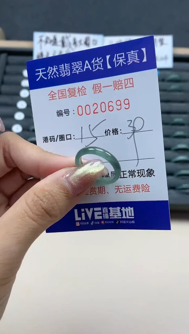 【闪购商品】翡翠戒指未镶嵌天然翡翠20699