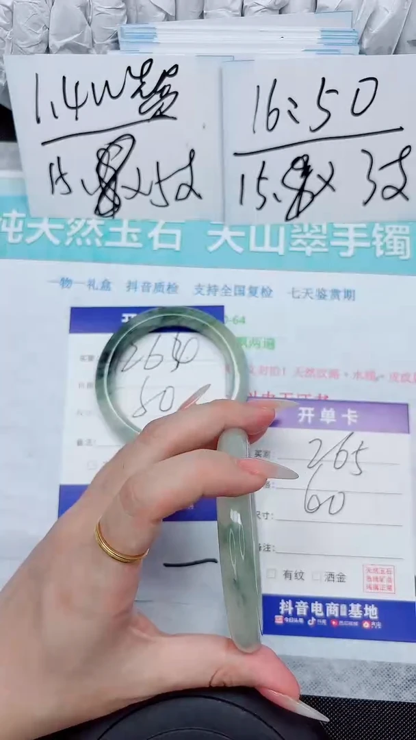 石英质玉手镯未镶嵌264-60