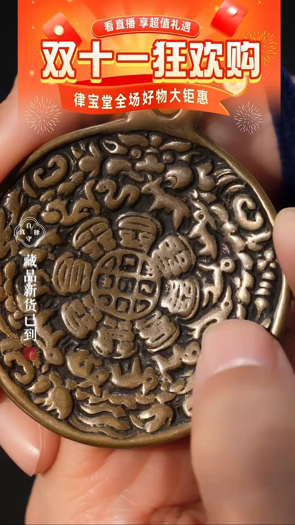 九宫八卦牌挂件吊坠