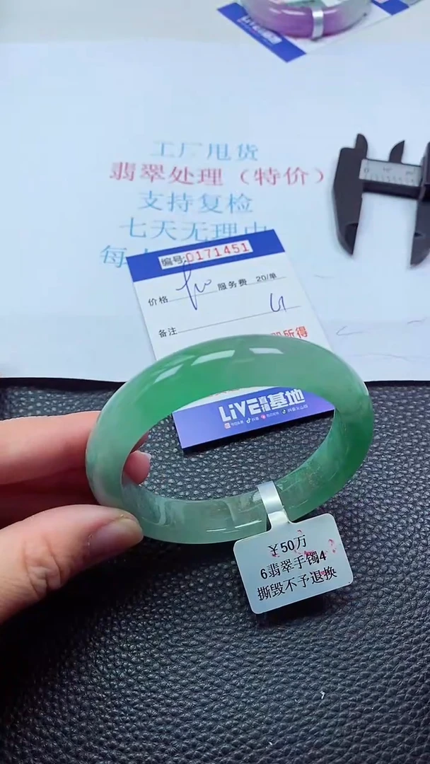 0以实物为准0000171451
