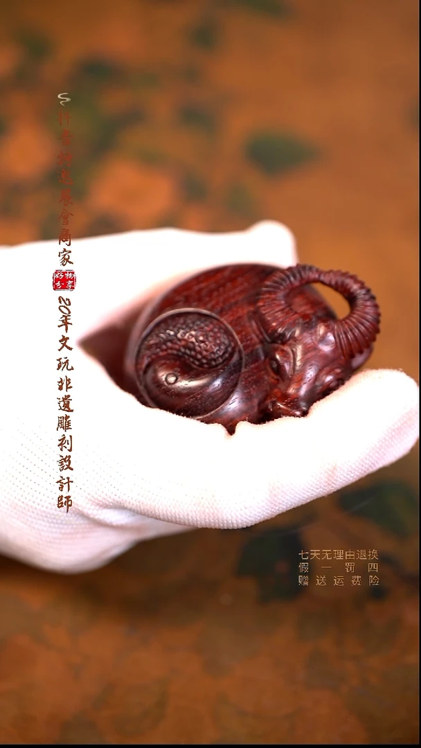 檀香紫檀（小叶紫檀）牛转乾坤