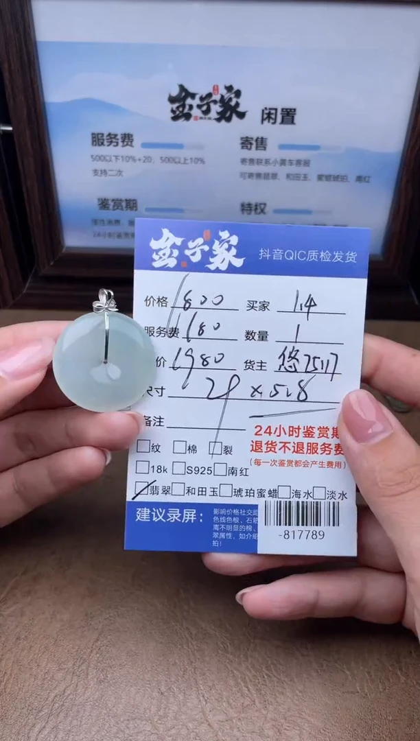 颈饰18K金镶嵌翡翠多人-817789