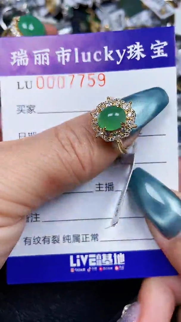 颈饰银S925镶嵌翡翠7759