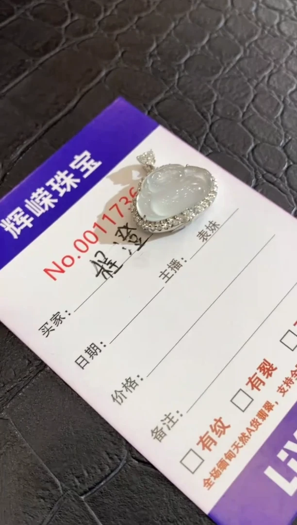 颈饰18K金镶嵌翡翠收到货48小时鉴赏期（超时不退不换）