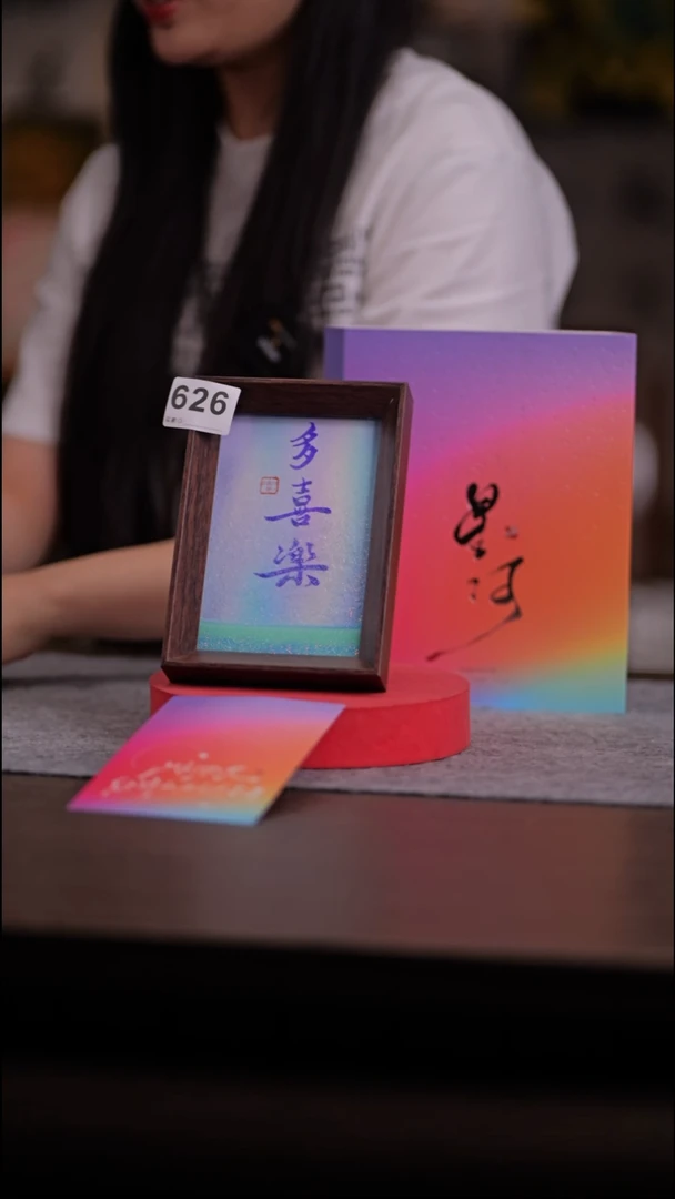 国画?****g626-6寸 流沙 手写-多喜乐