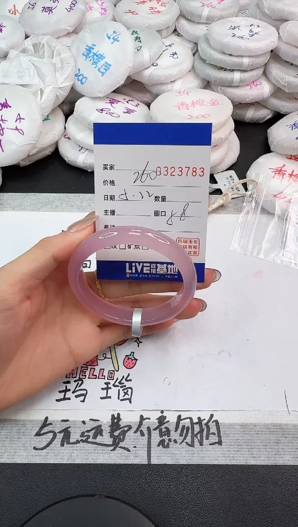 玛瑙/玉髓手镯未镶嵌3783