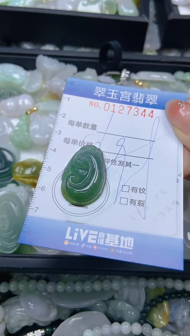 翡翠未镶嵌颈饰闪购0127344
