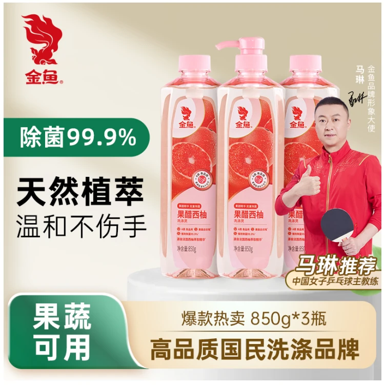 【冷水去油】新品果醋西柚850g洗洁精护肤不伤手食品级去重油