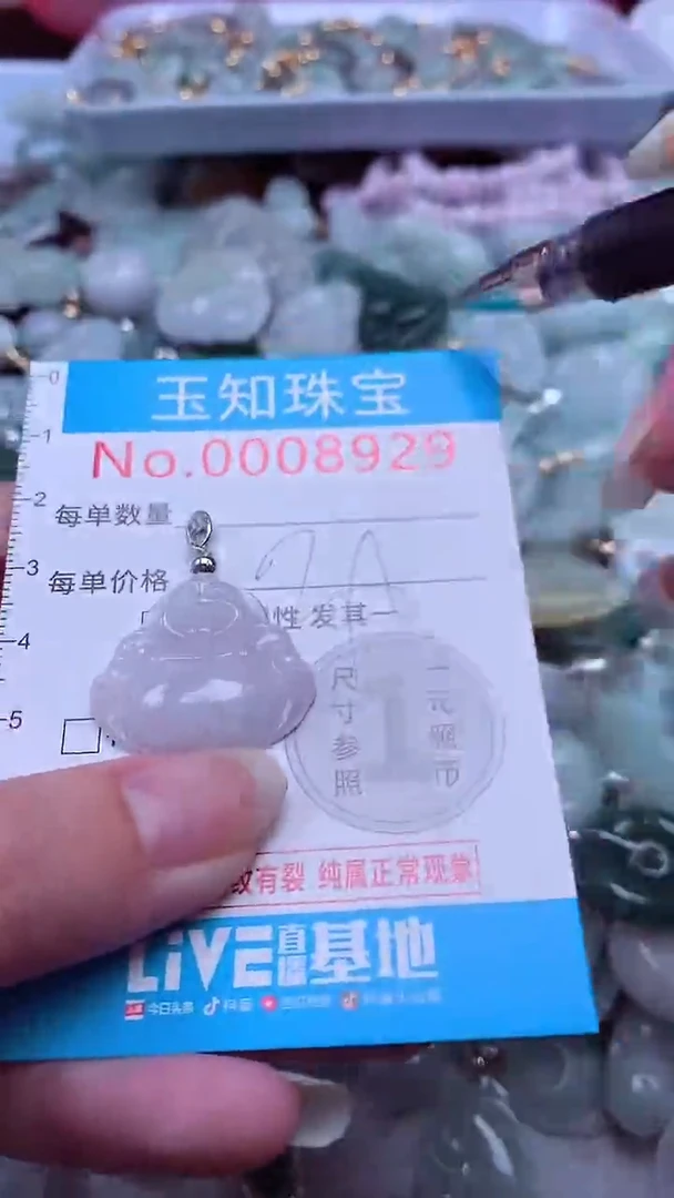 翡翠未镶嵌吊坠(不含链)8929