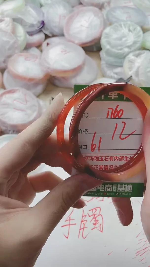 【闪购商品】玛瑙/玉髓手镯未镶嵌1760