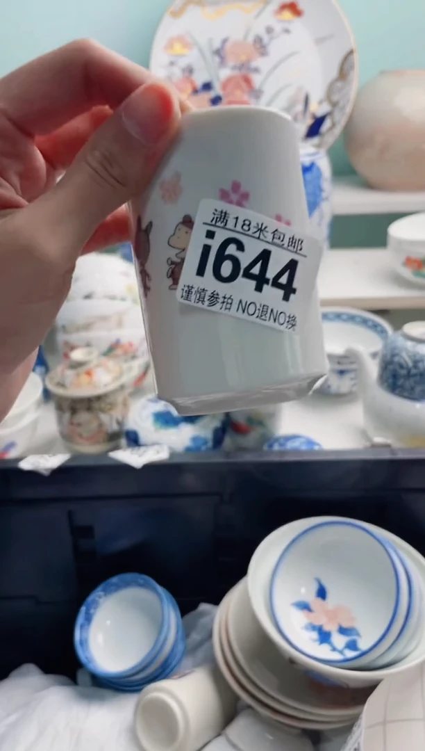 陶瓷恰*好I644***********