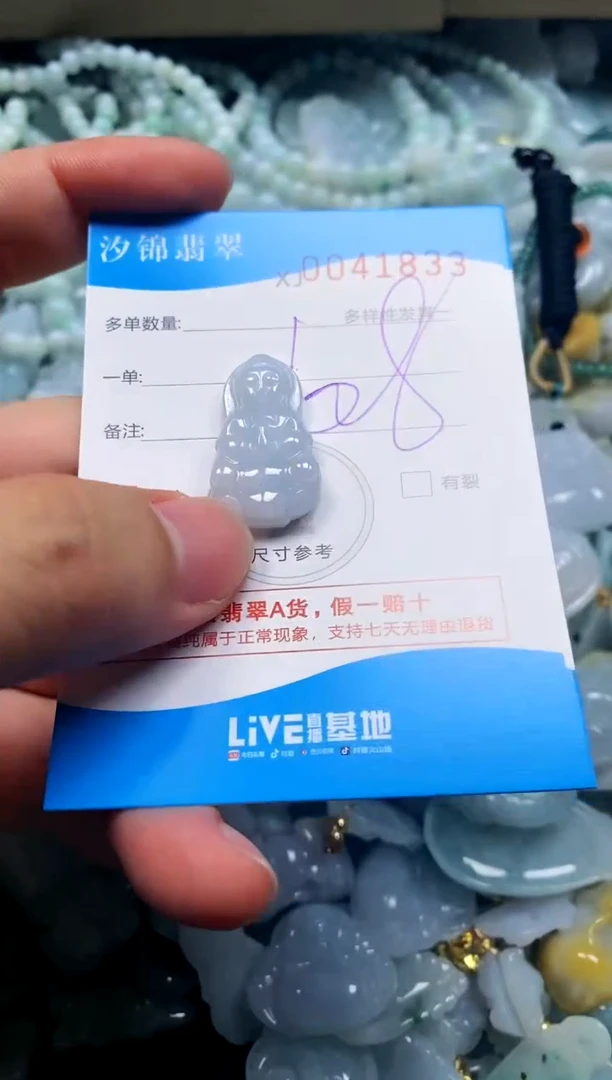 颈饰未镶嵌翡翠闪购商品0041833