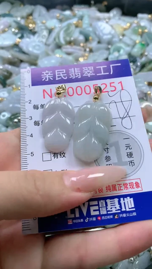 【闪购商品】翡翠吊坠(不含链)未镶嵌5251