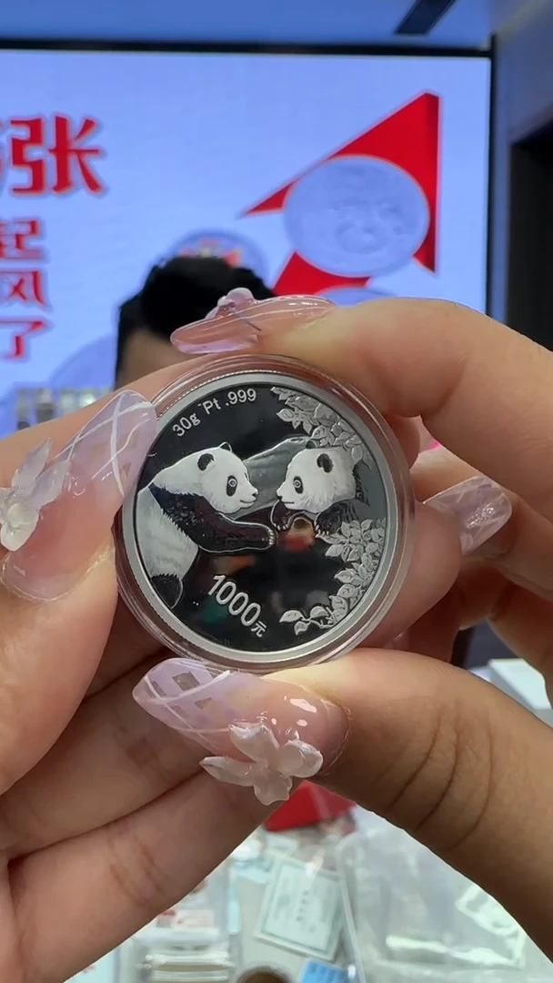 纯铂2023年铂金猫30克带证盒