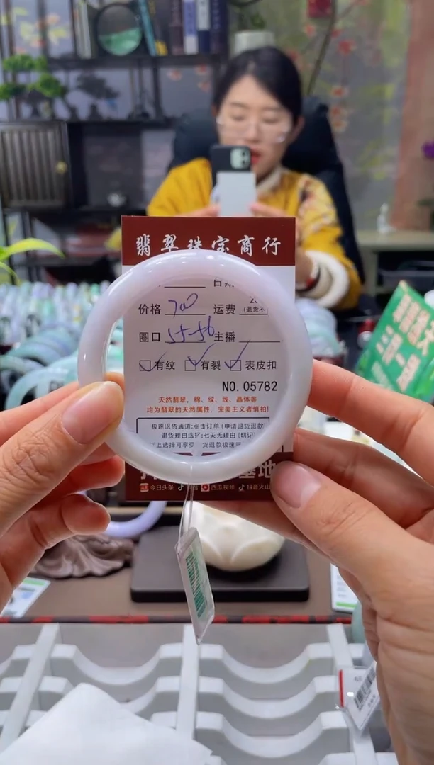 未镶嵌手镯翡翠5782****