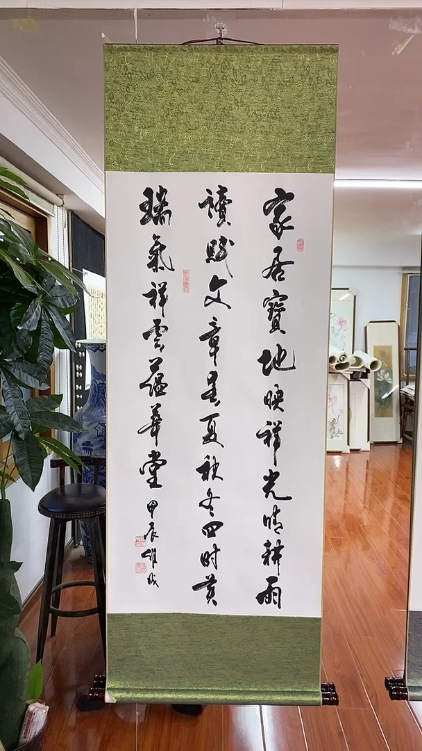 【闪购商品】书法家居宝地映祥光  三尺竖卷轴 陈维成