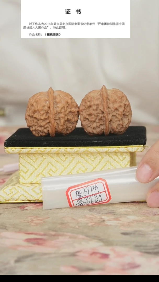 文玩核桃吊坠非嫁接元宝