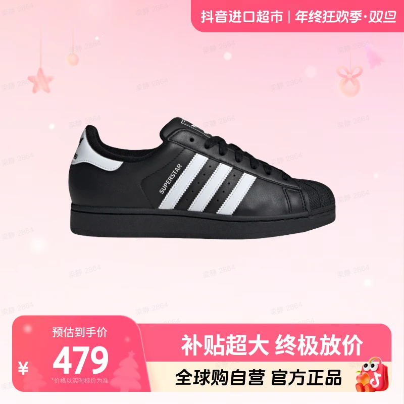 【自营】Adidas 正品 经典时尚潮流百搭运动鞋休闲鞋JI0079【店铺】