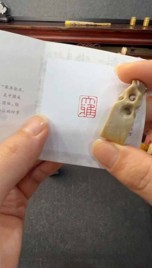 【闪购商品】青田石印石编号编号大雅闲章